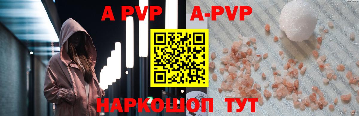 Приморско-Ахтарск  А ПВП  A-PVP крисы CK  A PVP крисы CK  Вход с VPN  Alpha-PVP VHQ 