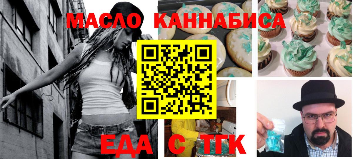 Canna-Cookies марихуана  Вход с VPN  Приморско-Ахтарск 