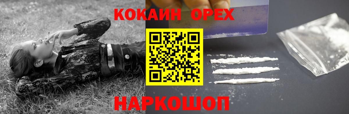 Кокаин 98% Приморско-Ахтарск