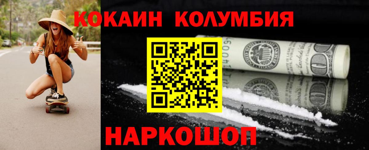 COCAIN 98%  Cocaine Fish Scale  Вход с VPN  Приморско-Ахтарск 