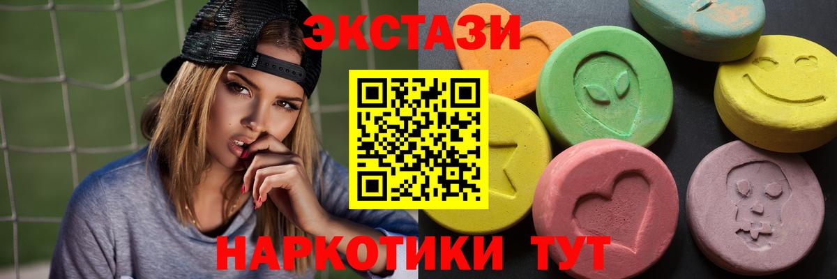 ЭКСТАЗИ  Вход с VPN  blacksprut   Приморско-Ахтарск  ЭКСТАЗИ Philipp Plein  ЭКСТАЗИ mix 
