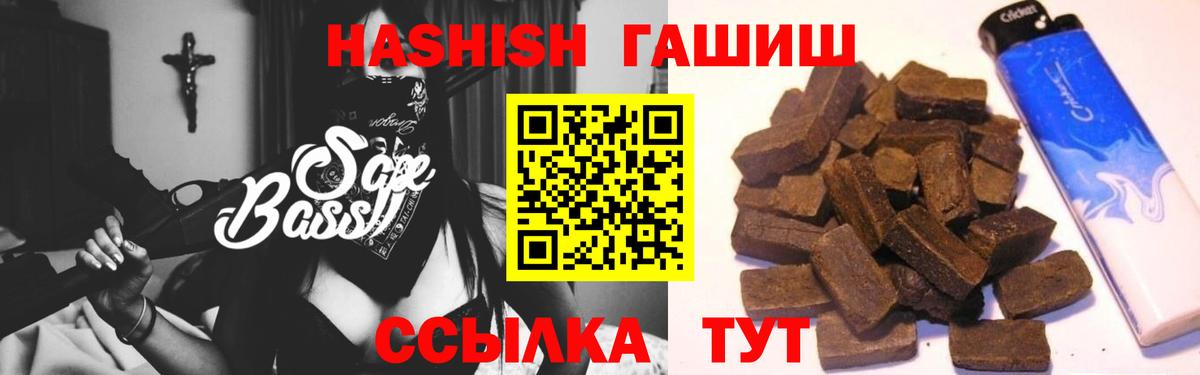 ГАШ  Приморско-Ахтарск  Меф МЯУ МЯУ   Codein  Бошки Шишки  Вход с VPN  COCAIN 