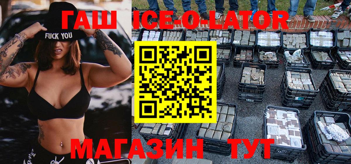 Гашиш Cannabis  Вход с VPN  Приморско-Ахтарск  ГАШИШ Premium 