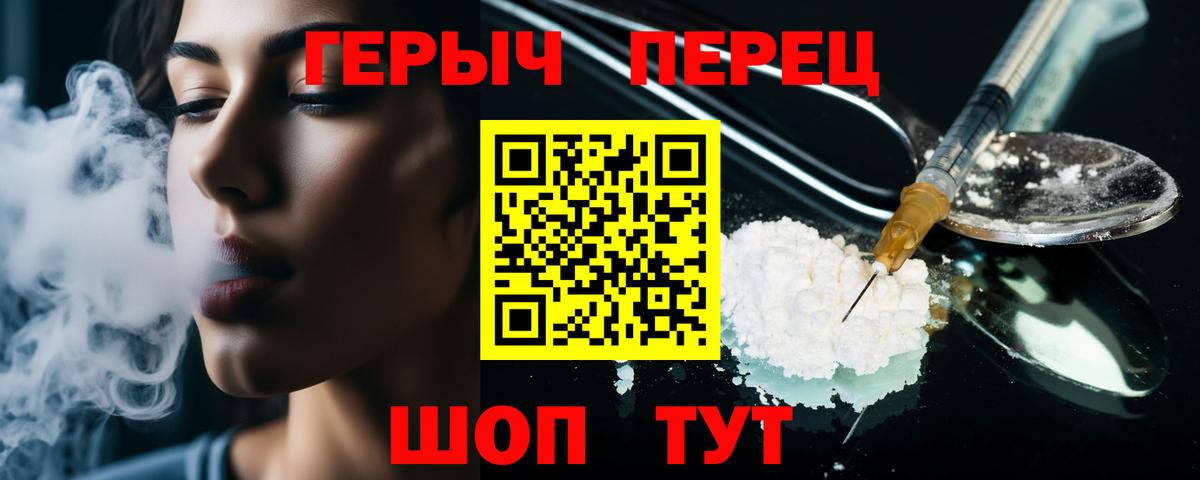 Героин VHQ Приморско-Ахтарск