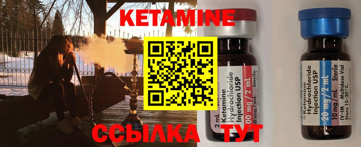 КЕТАМИН ketamine Приморско-Ахтарск