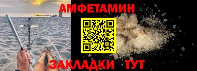 амфетамин Старая Купавна
