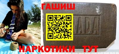 гашик Ставрополь