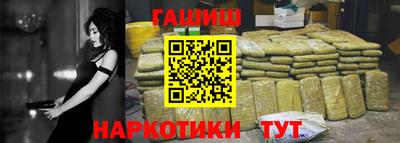 гашик Ставрополь