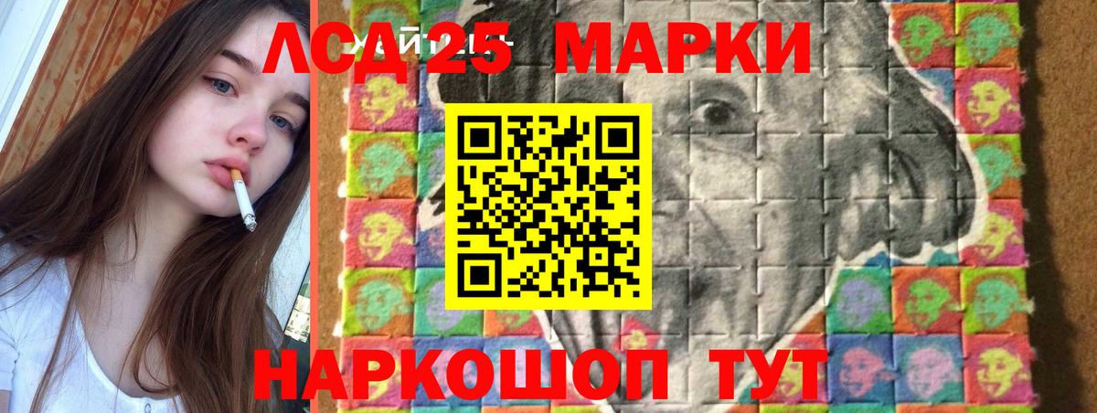 LSD-25 экстази кислота  ЛСД экстази ecstasy  Приморско-Ахтарск  Вход с VPN 