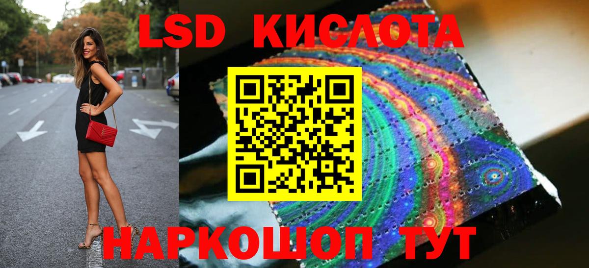 LSD-25 экстази ecstasy Приморско-Ахтарск