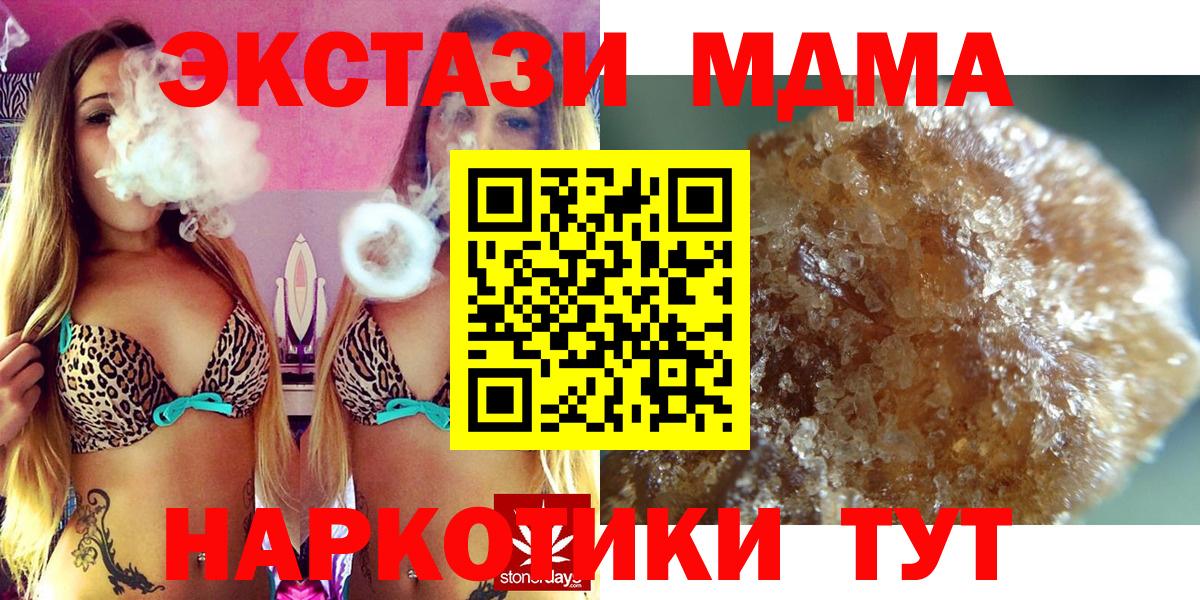 MDMA молли  МДМА  Вход с VPN  Приморско-Ахтарск  MDMA молли 