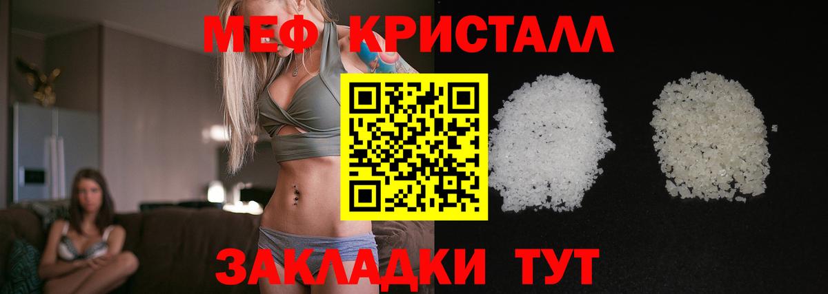Мефедрон Приморско-Ахтарск