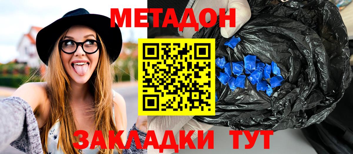 МЕТАДОН белоснежный  мега ССЫЛКА  Метадон белоснежный  Приморско-Ахтарск  Вход с VPN 