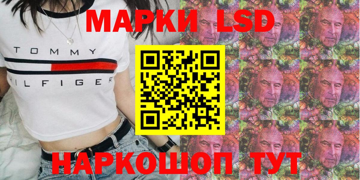 Марки 25I-NBOMe 1,8мг Приморско-Ахтарск