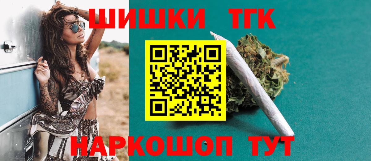 Бошки Шишки семена Приморско-Ахтарск