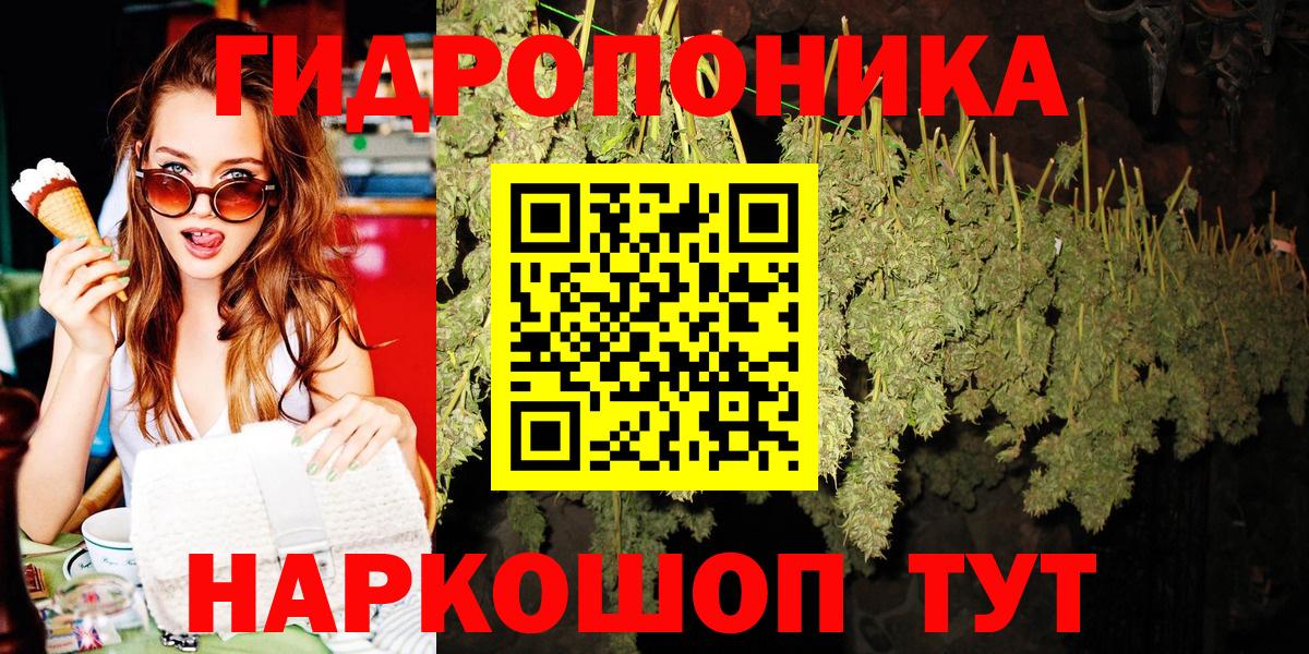 МАРИХУАНА Bruce Banner  Каннабис AK-47  Марихуана семена  Приморско-Ахтарск  Вход с VPN  Конопля White Widow 